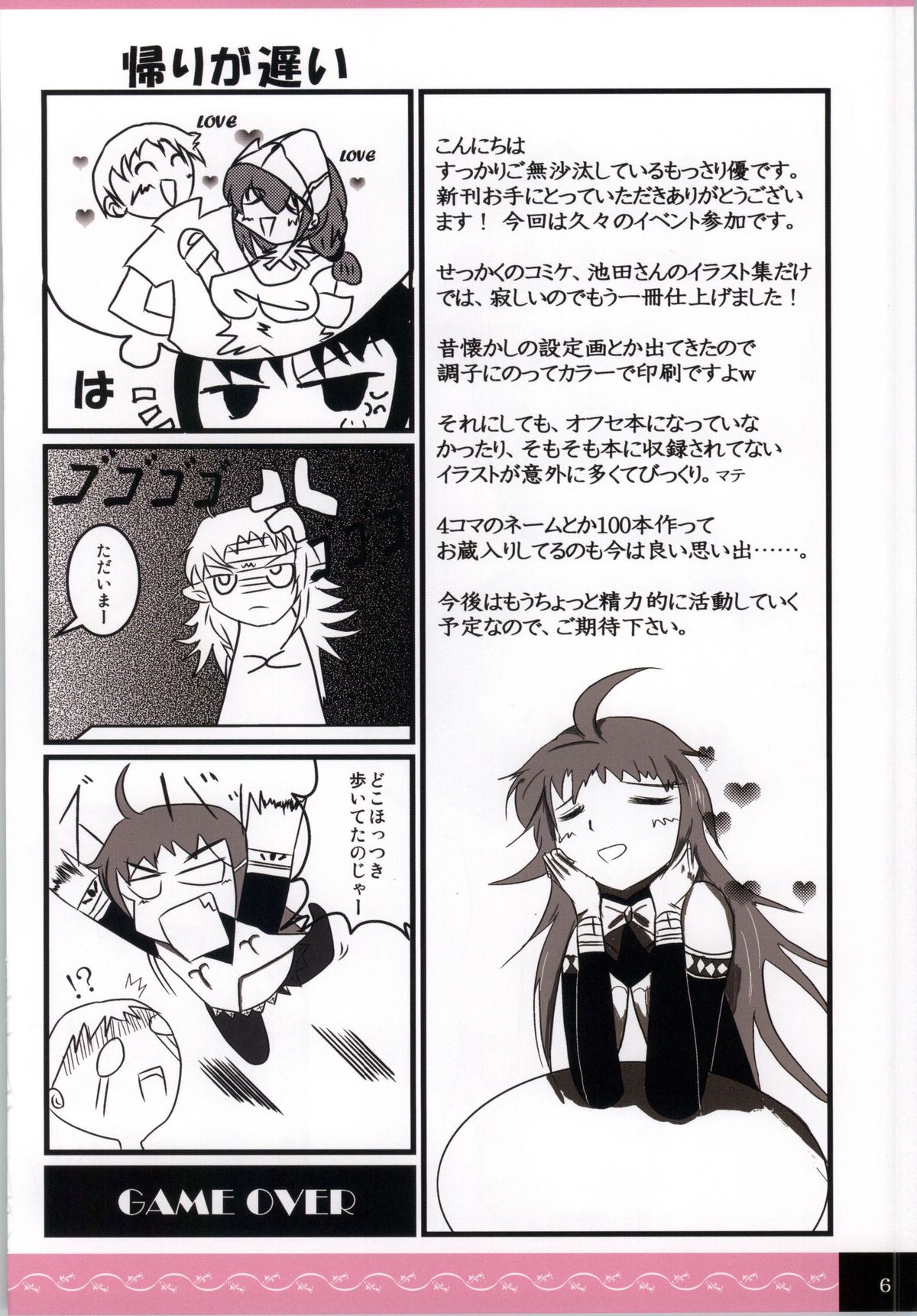 MonPero page 5 full