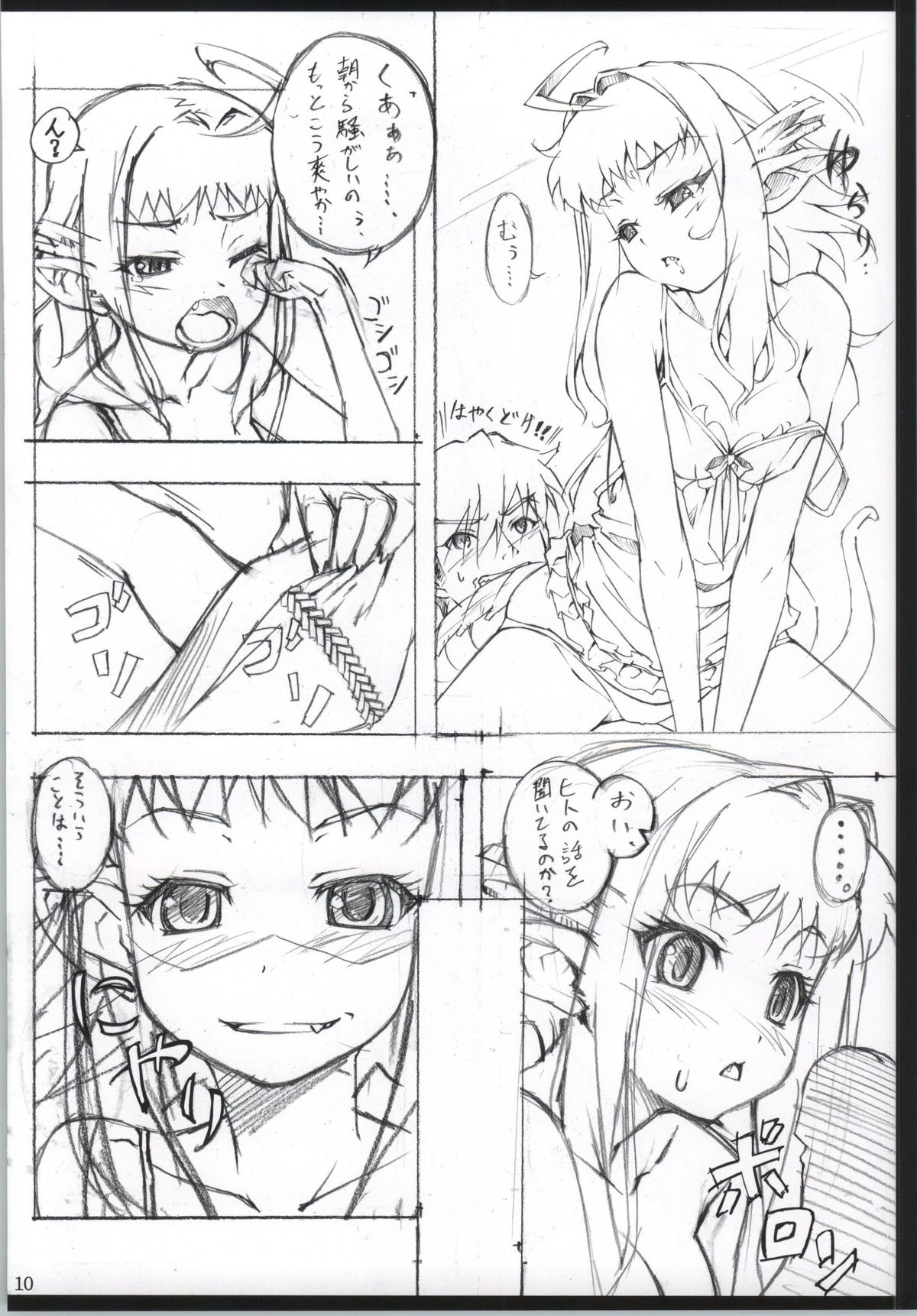 MonPero page 9 full