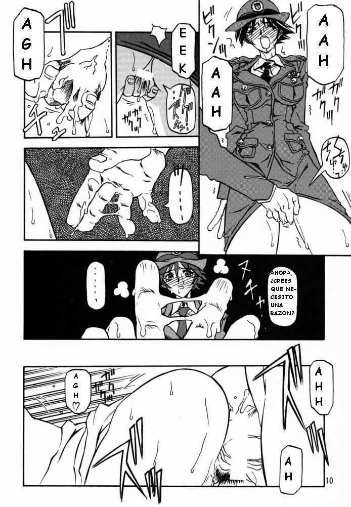 Yuumon no Hate Shi page 8 full