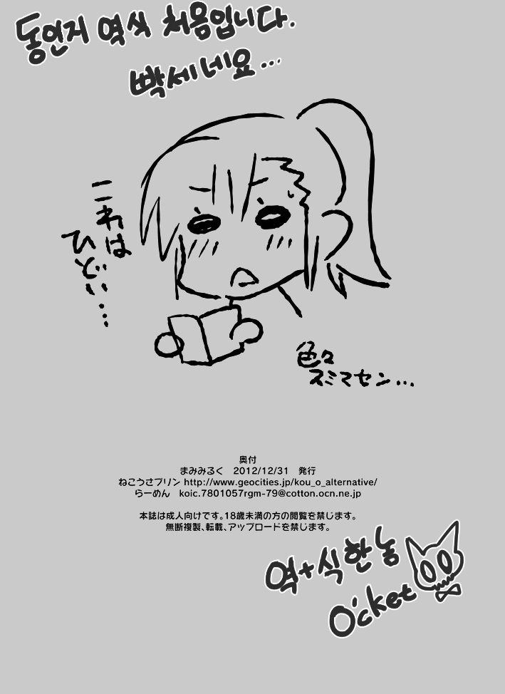 Mami Milk page 10 full