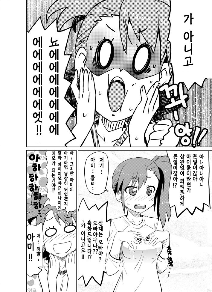 Mami Milk page 5 full