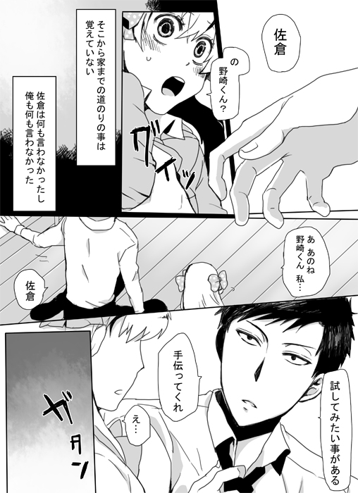 Yuganda Dokusenyoku page 4 full