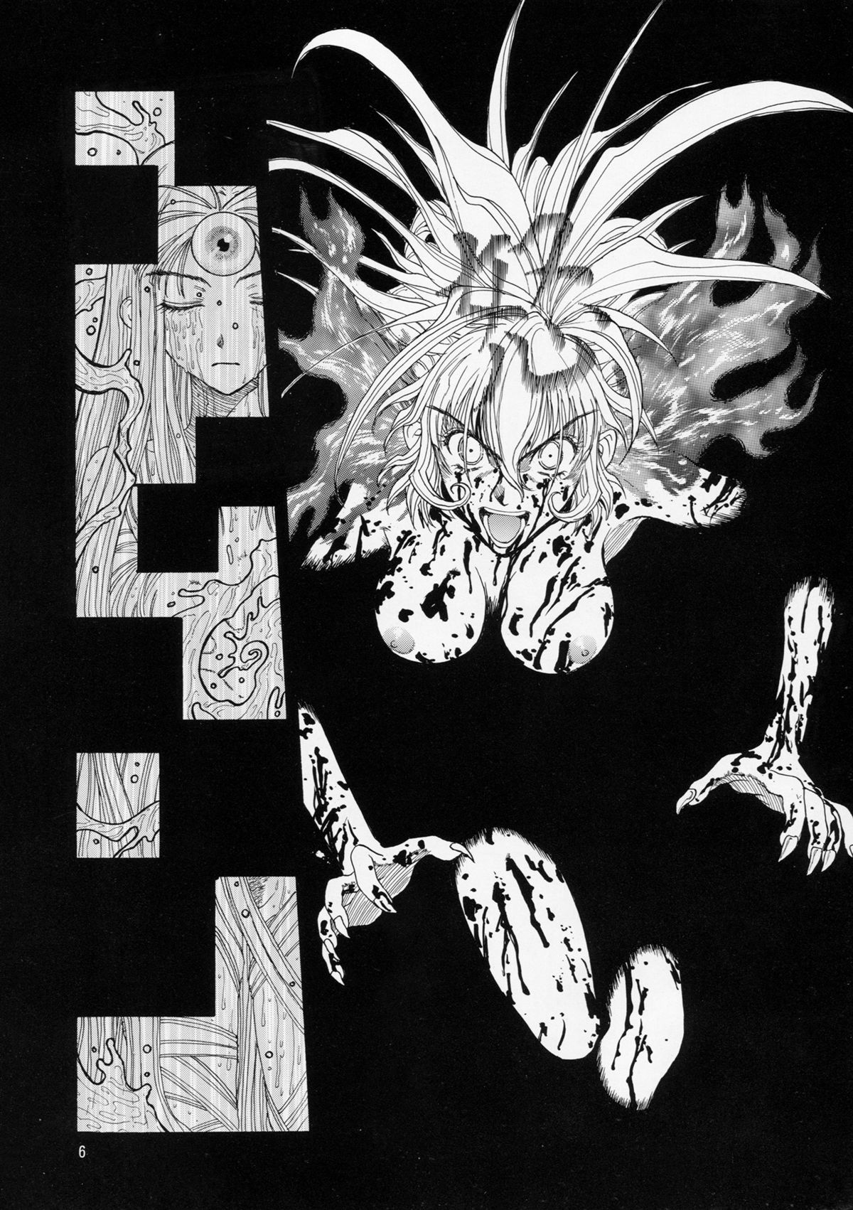 Kikou ACT.1 Mairandohatsuten Kanketsuhen page 6 full