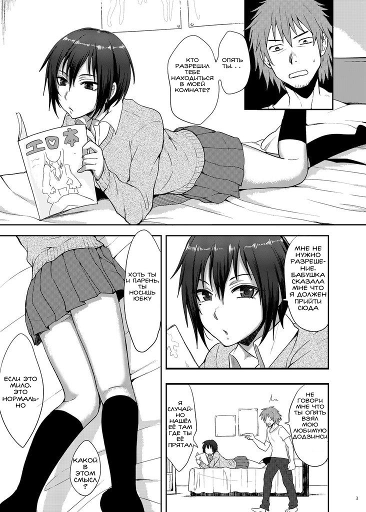 Oi JK♂ page 2 full