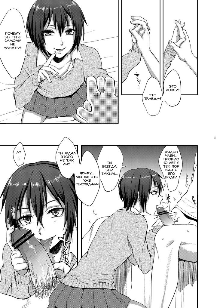 Oi JK♂ page 4 full