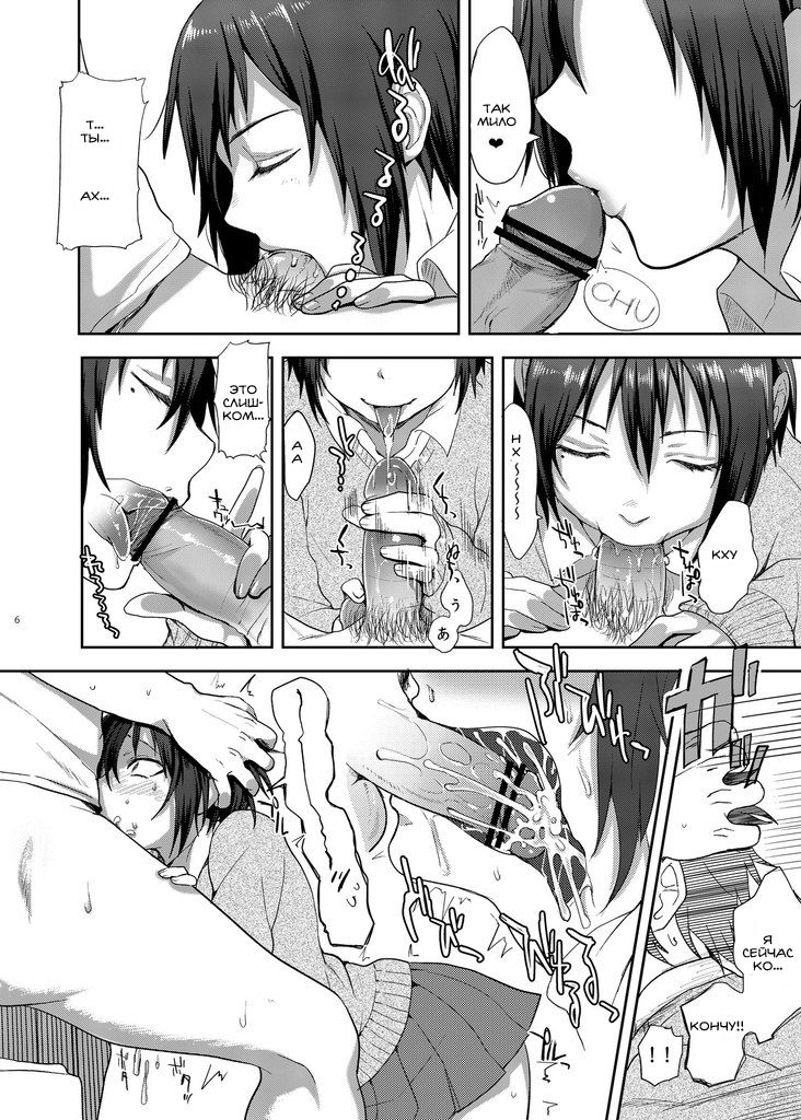 Oi JK♂ page 5 full