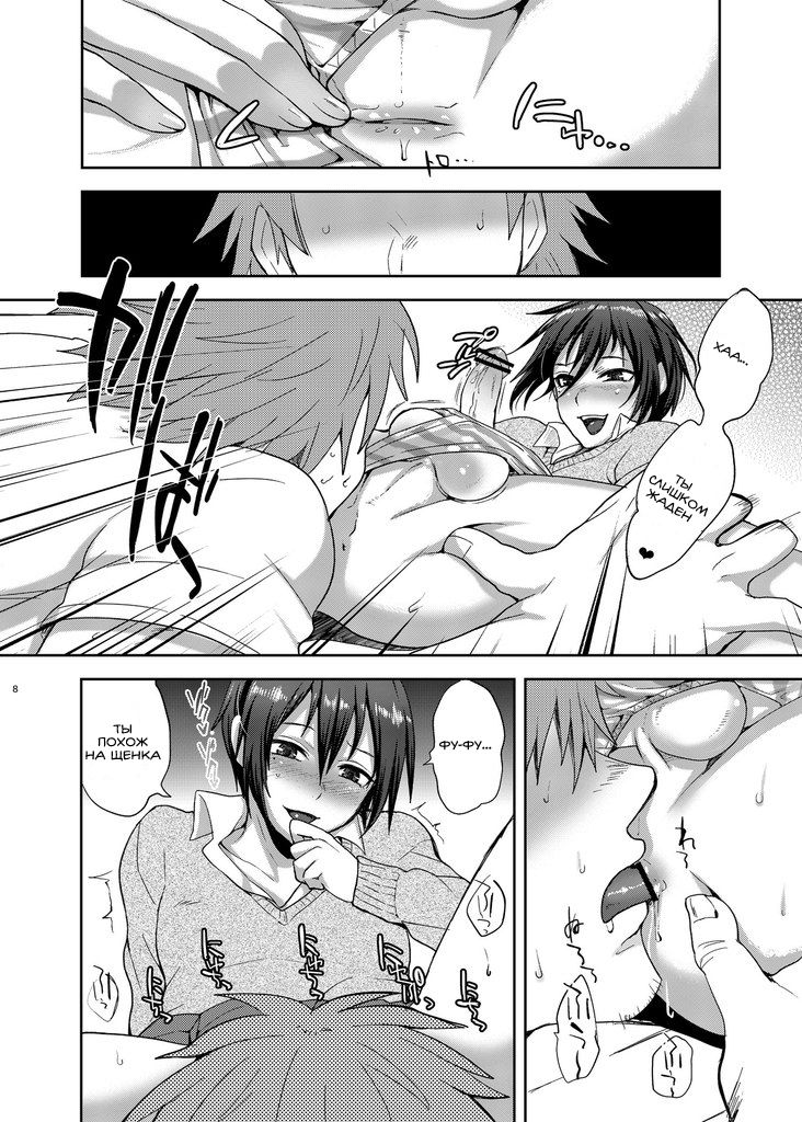Oi JK♂ page 7 full