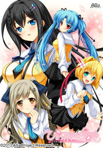 Hitotsu Tobashi Renai cover