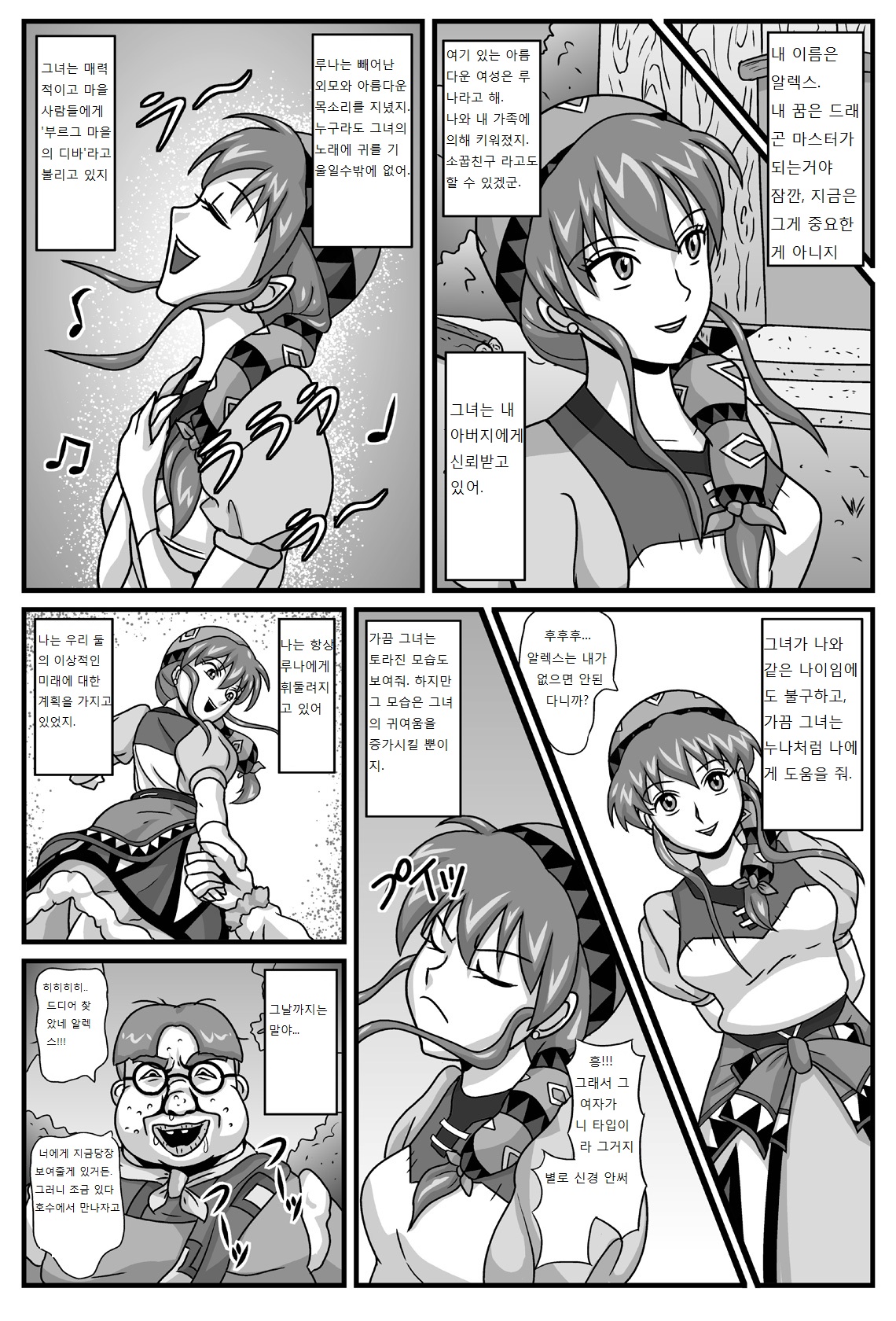 The Cumdumpster Princess of Burg 01 page 3 full