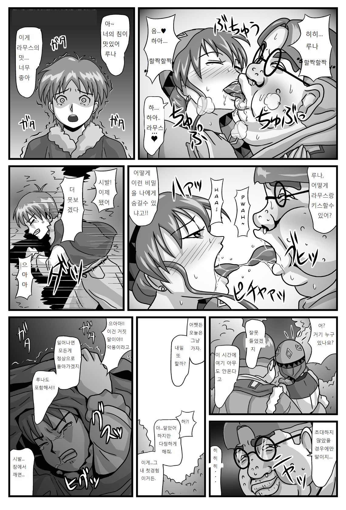 The Cumdumpster Princess of Burg 01 page 5 full
