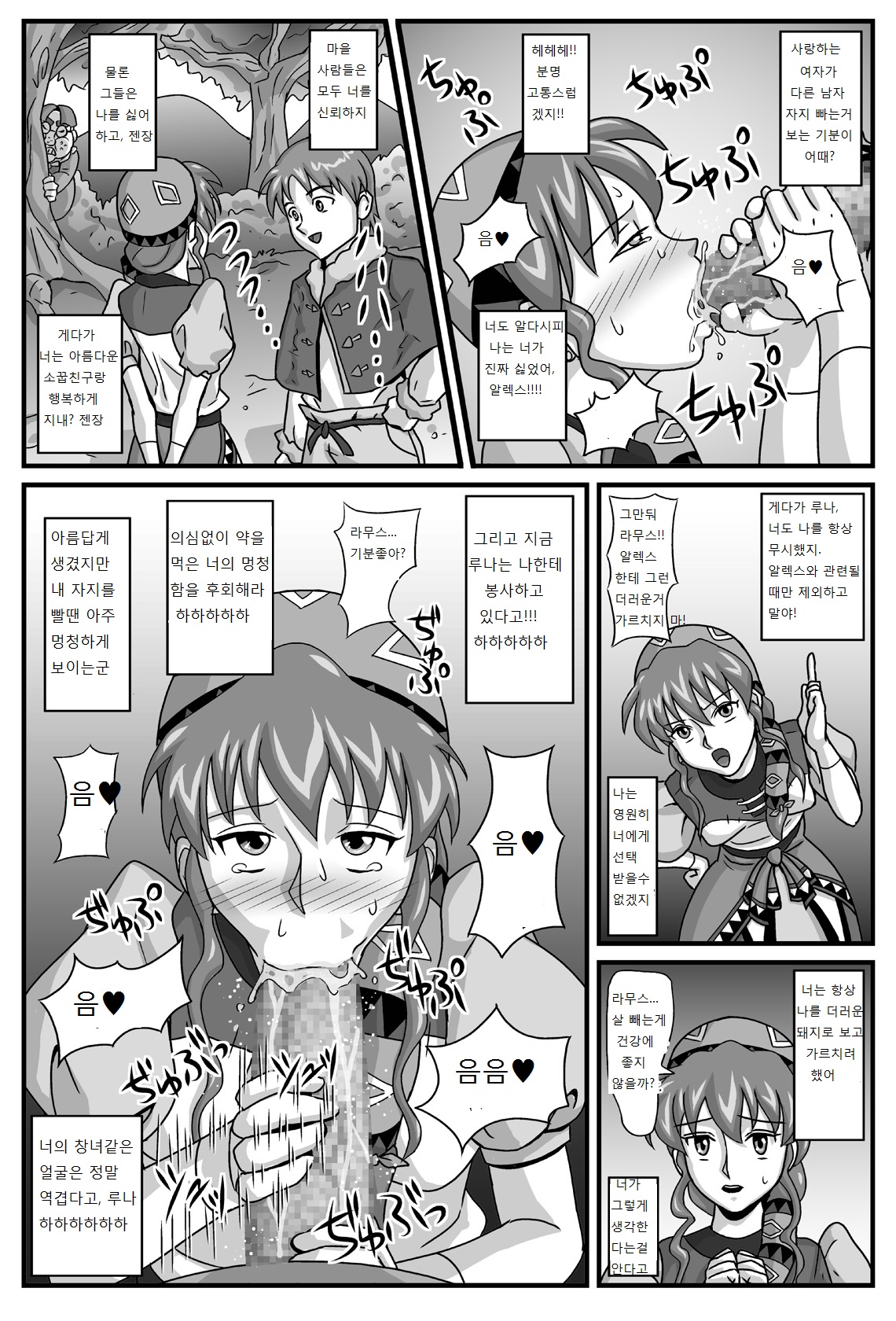 The Cumdumpster Princess of Burg 01 page 9 full