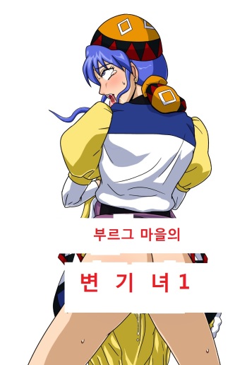 The Cumdumpster Princess of Burg 01 cover