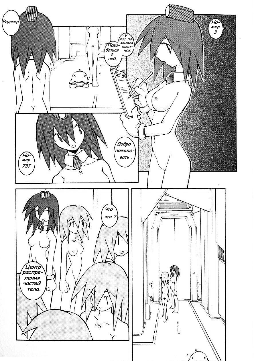 Fake Fur page 3 full