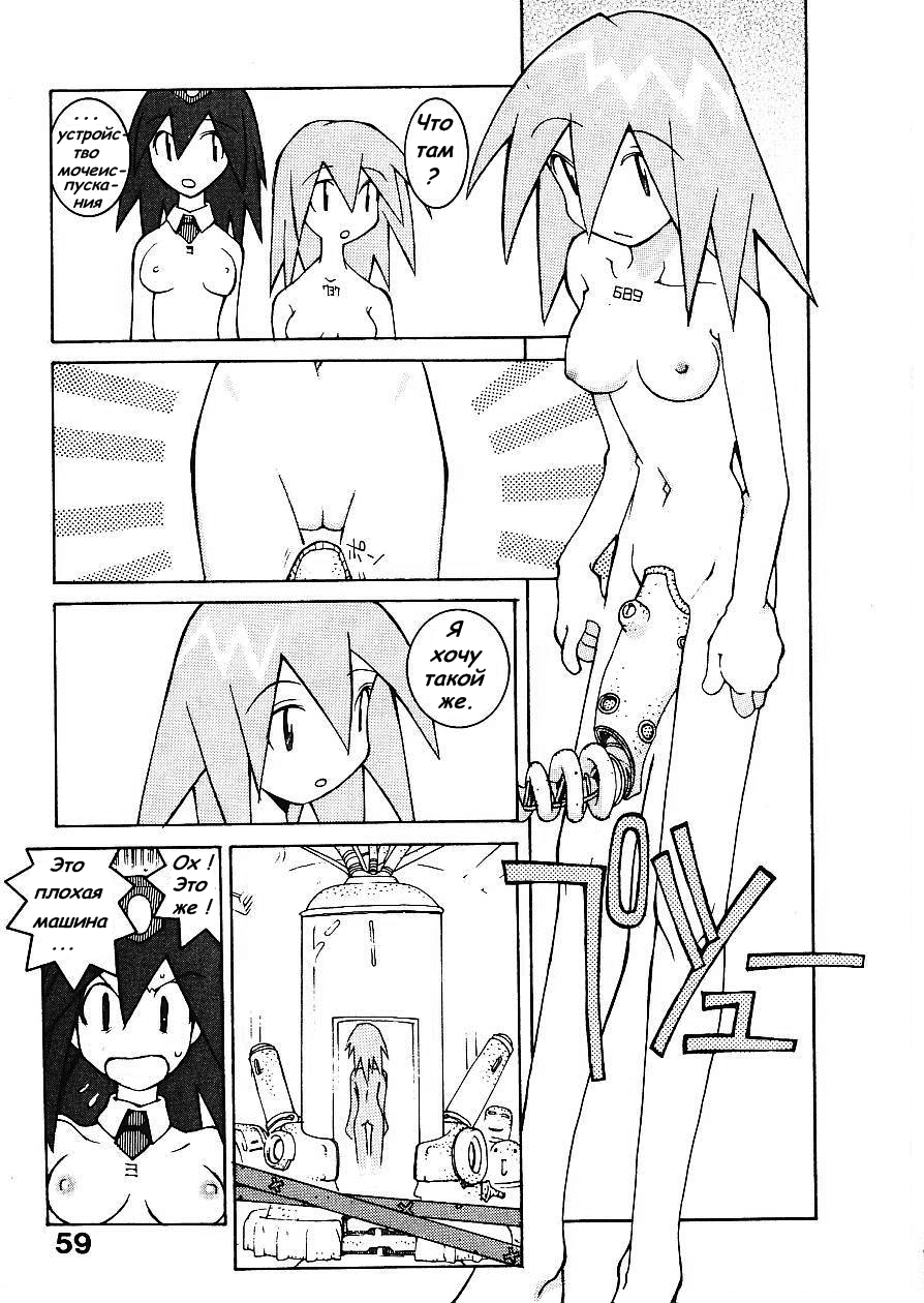 Fake Fur page 5 full