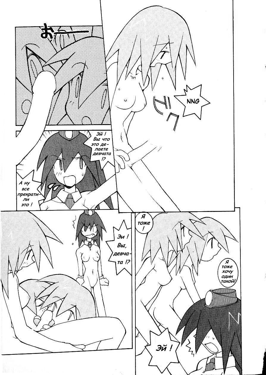 Fake Fur page 7 full