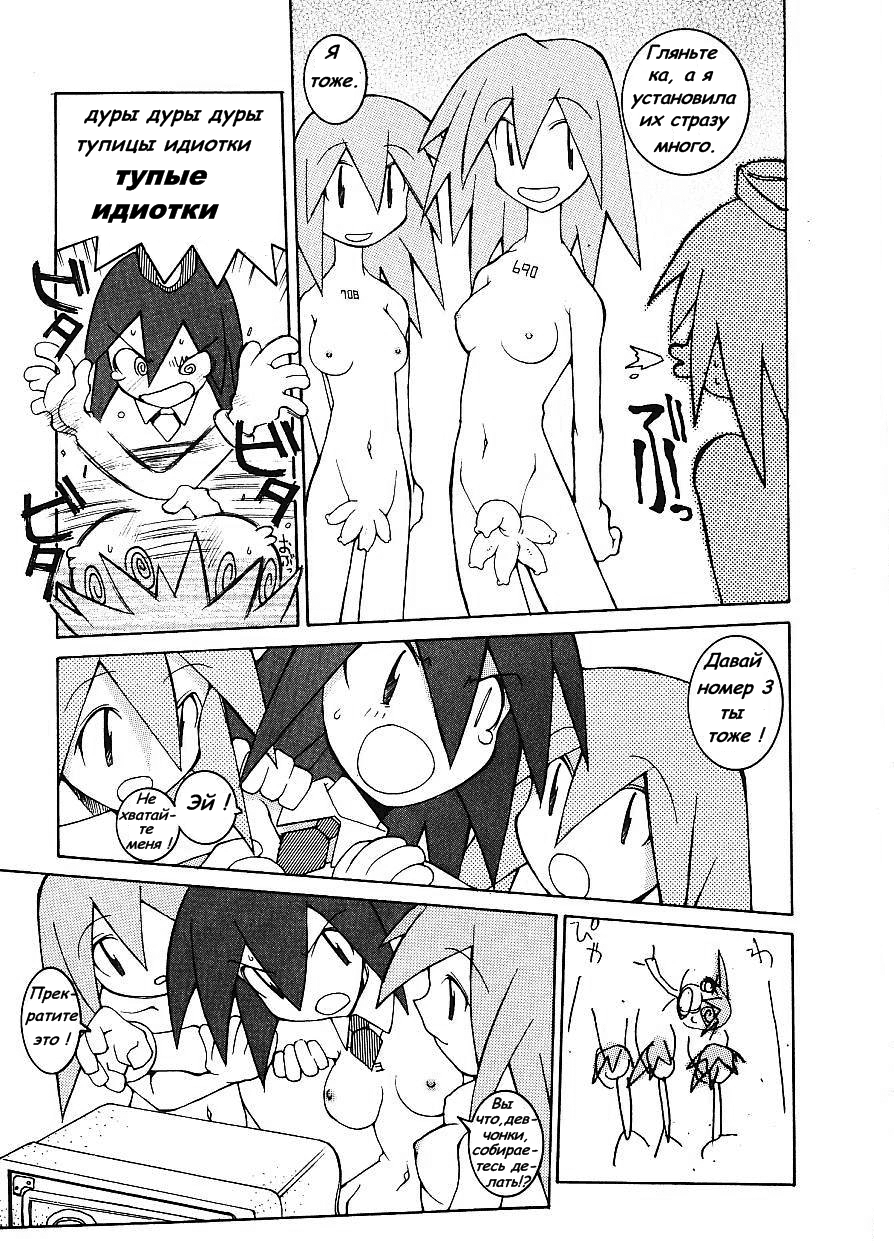 Fake Fur page 9 full