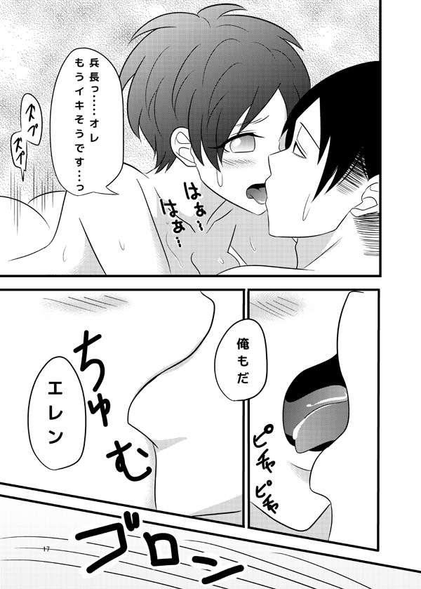 【女体化】壁博新刊サンプル+おしながき attack on titan sample page 8 full
