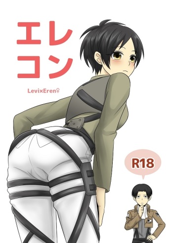 【女体化】壁博新刊サンプル+おしながき attack on titan sample cover