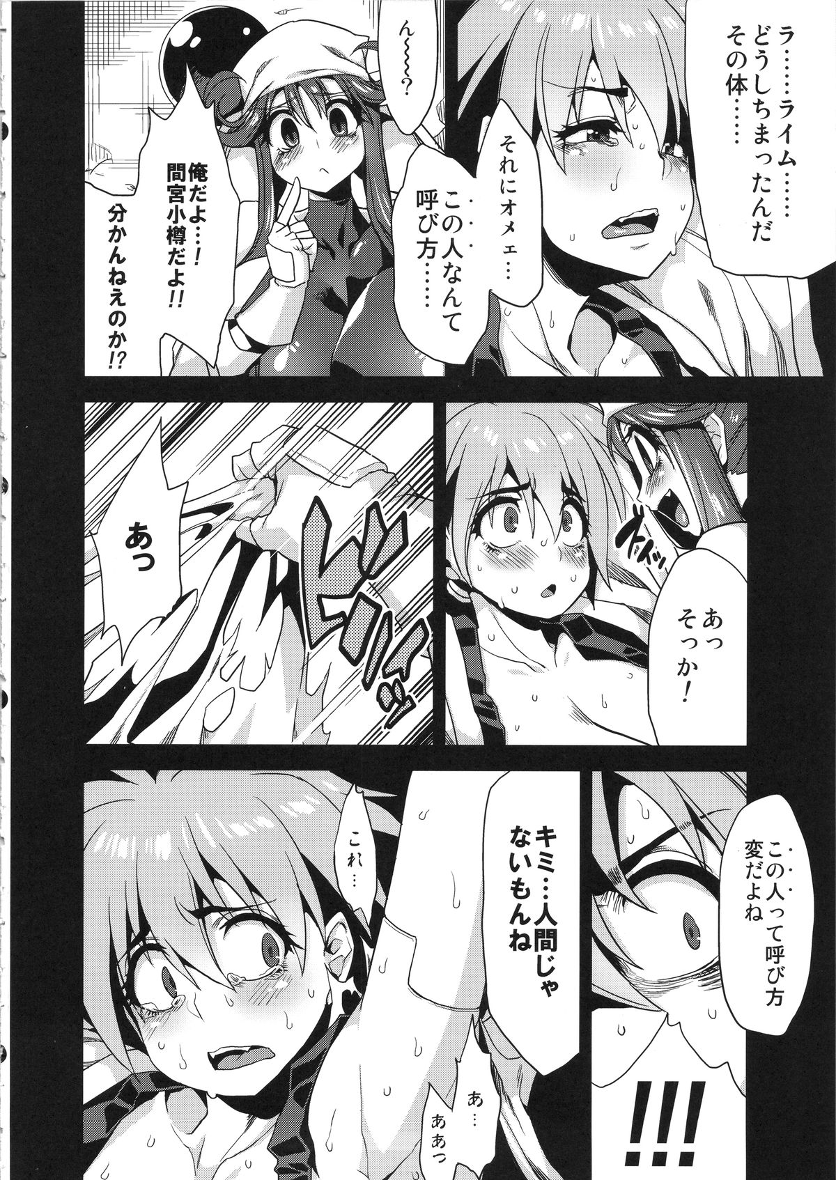 Hentai Marionette 3 page 5 full
