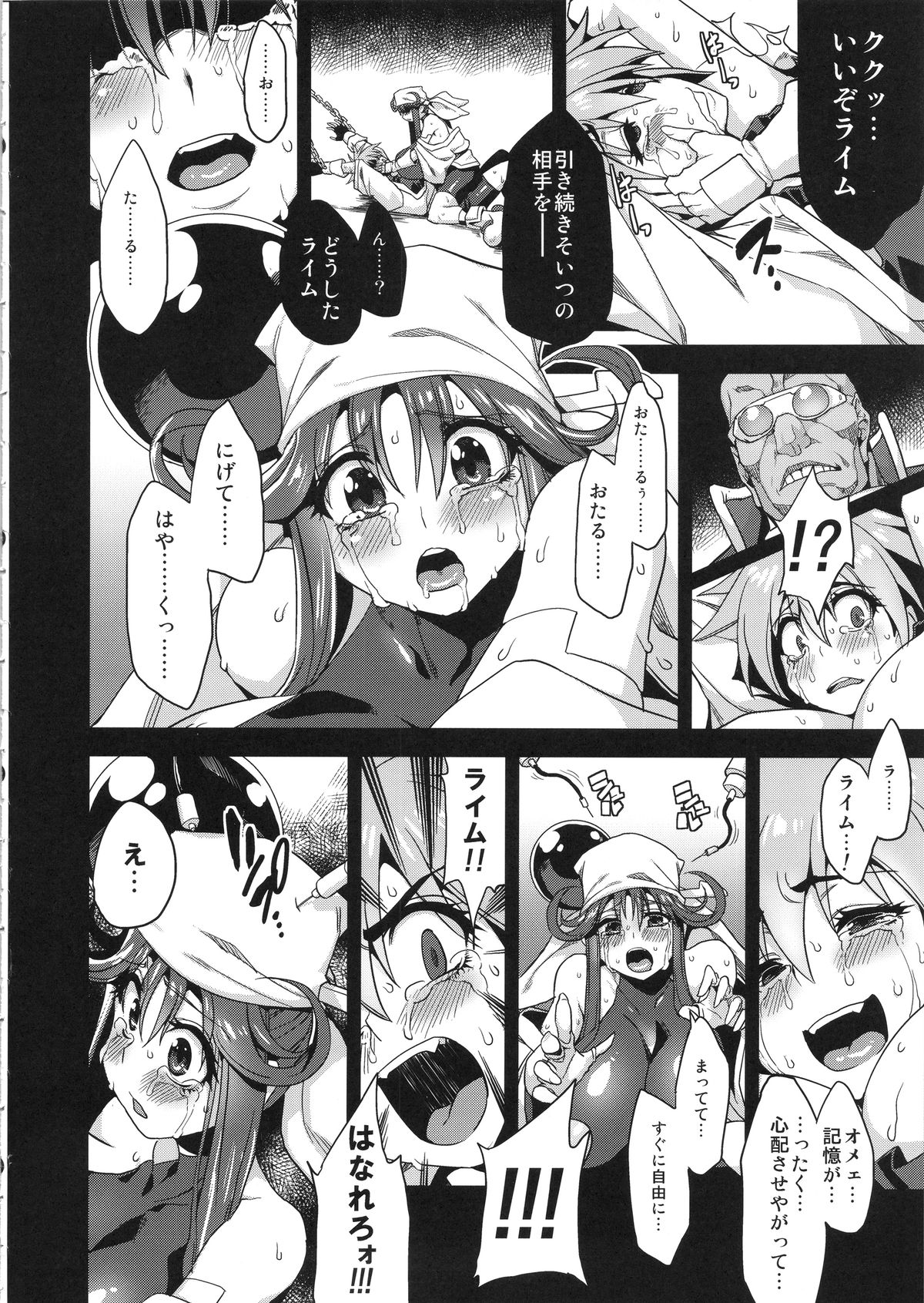 Hentai Marionette 3 page 9 full