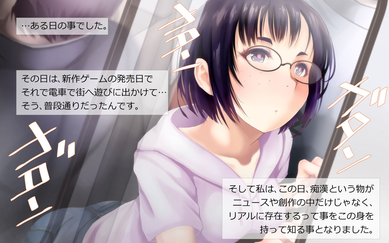 Shokushu Otoko ni Rape Saretara Hatsujou Jiru de Dare to demo Yaru Bitch ni Natta page 2 full