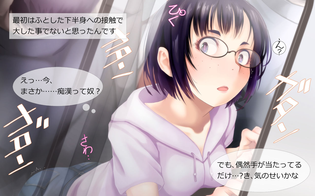 Shokushu Otoko ni Rape Saretara Hatsujou Jiru de Dare to demo Yaru Bitch ni Natta page 3 full