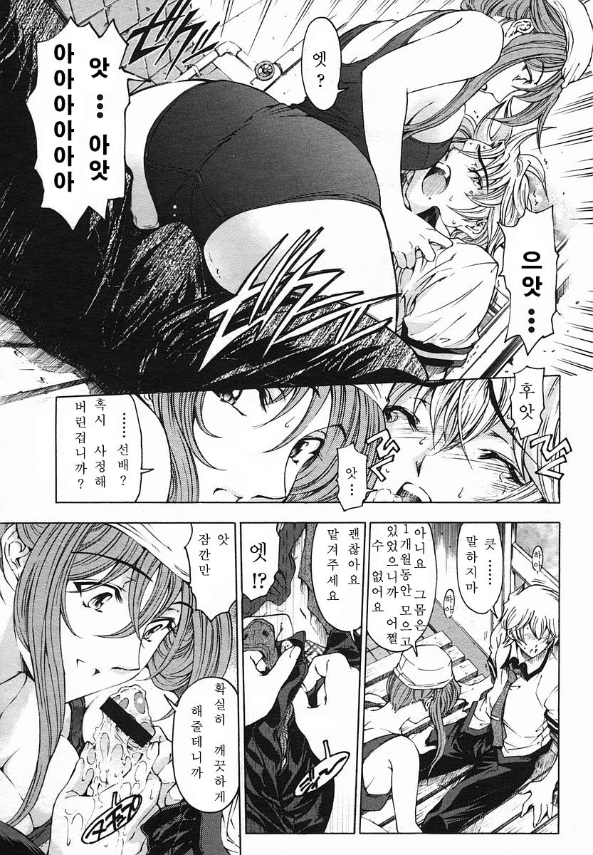 Senpai Chuuihou page 7 full