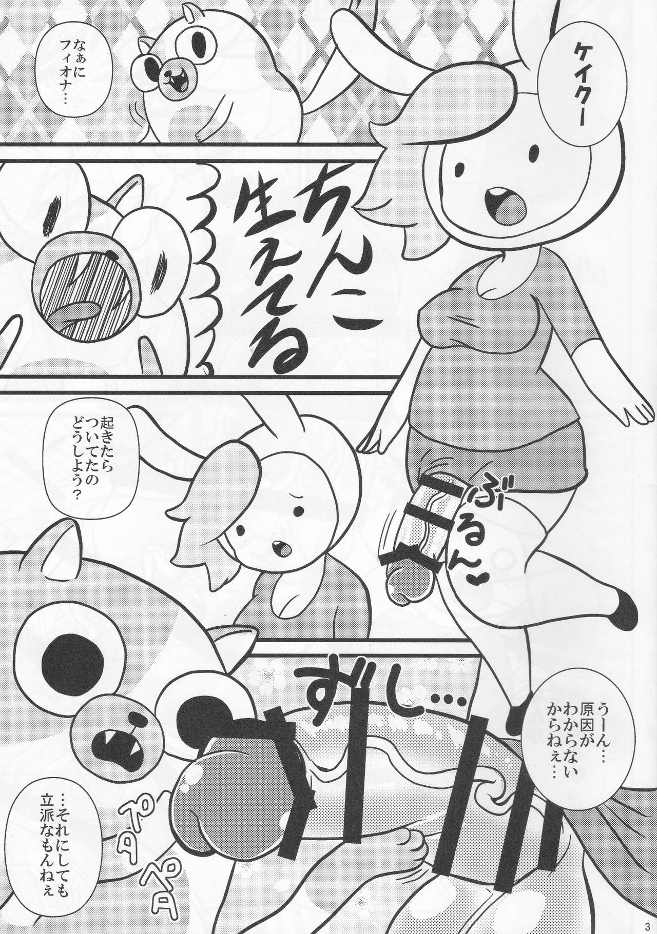 Futanari Time page 2 full