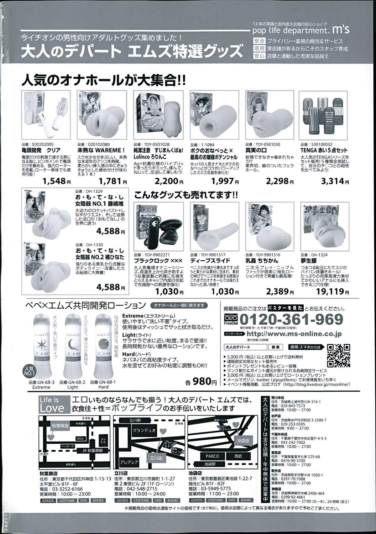 BUSTER COMIC 2014-11 page 2 full