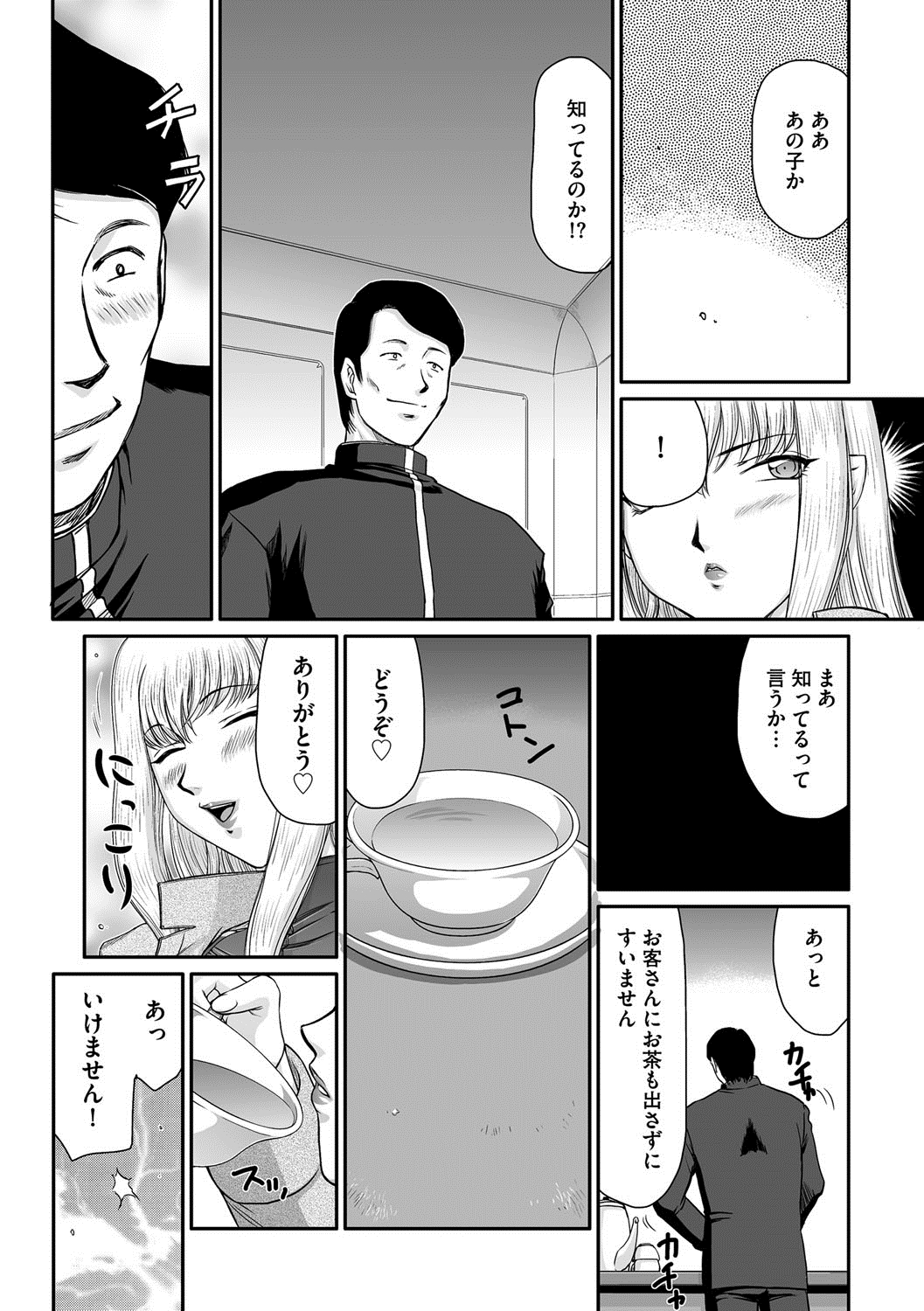 Kishi Laetitia no Yuutsu - Depression of Knight Laetitia page 5 full