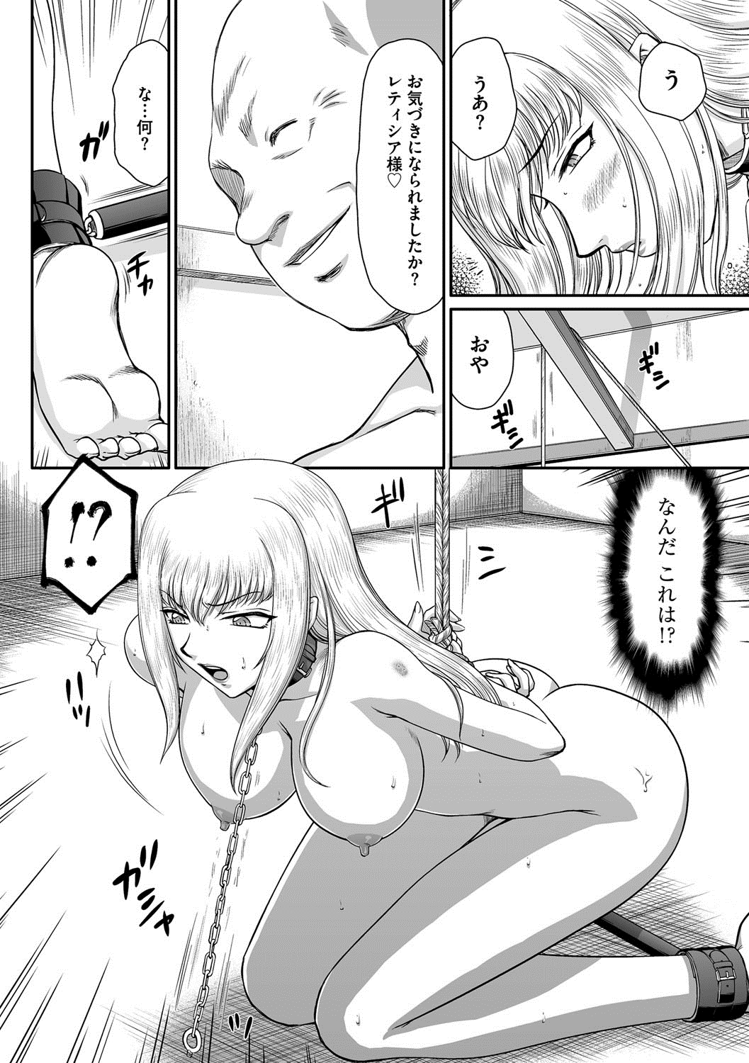 Kishi Laetitia no Yuutsu - Depression of Knight Laetitia page 9 full
