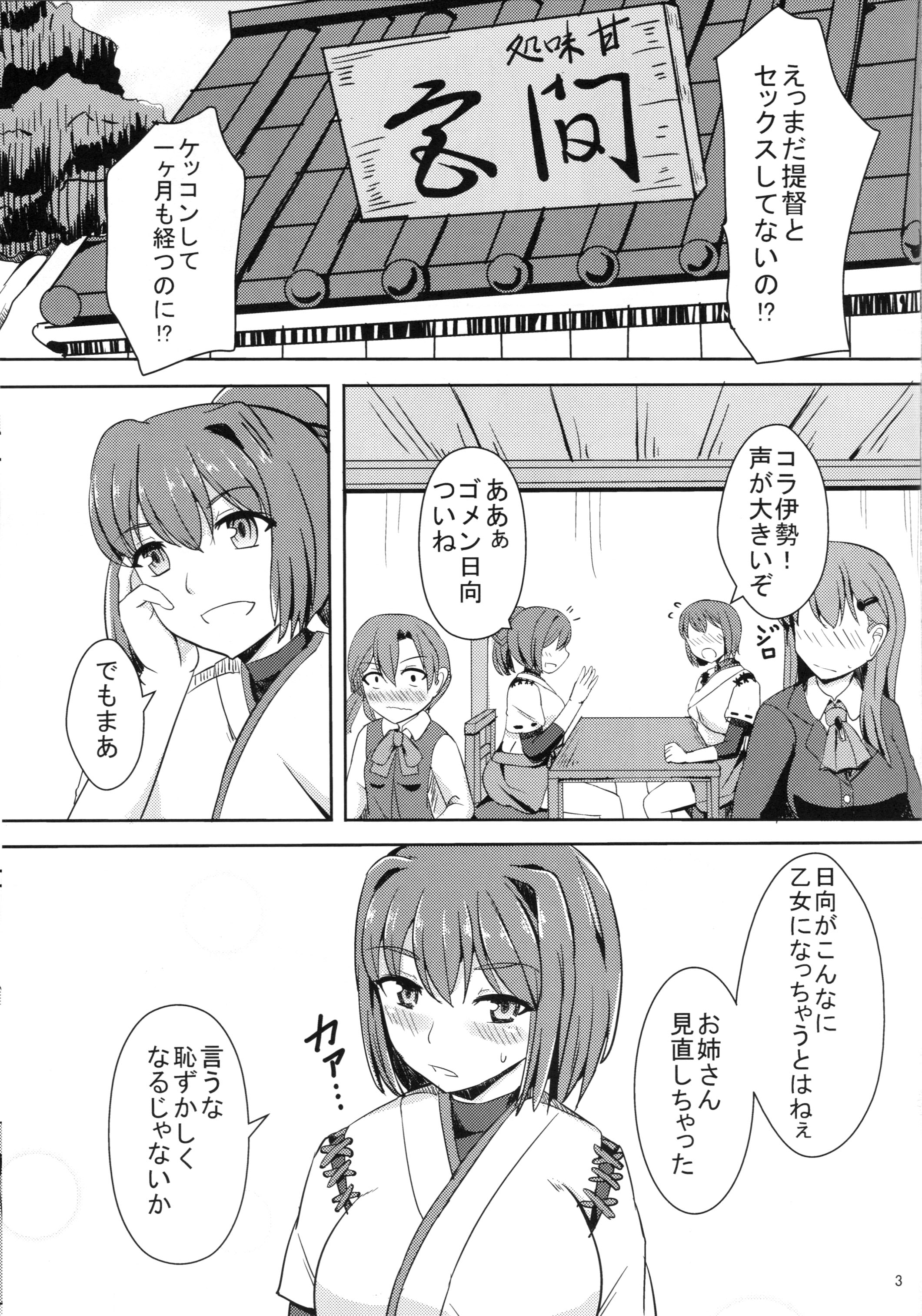 Man the Love page 4 full