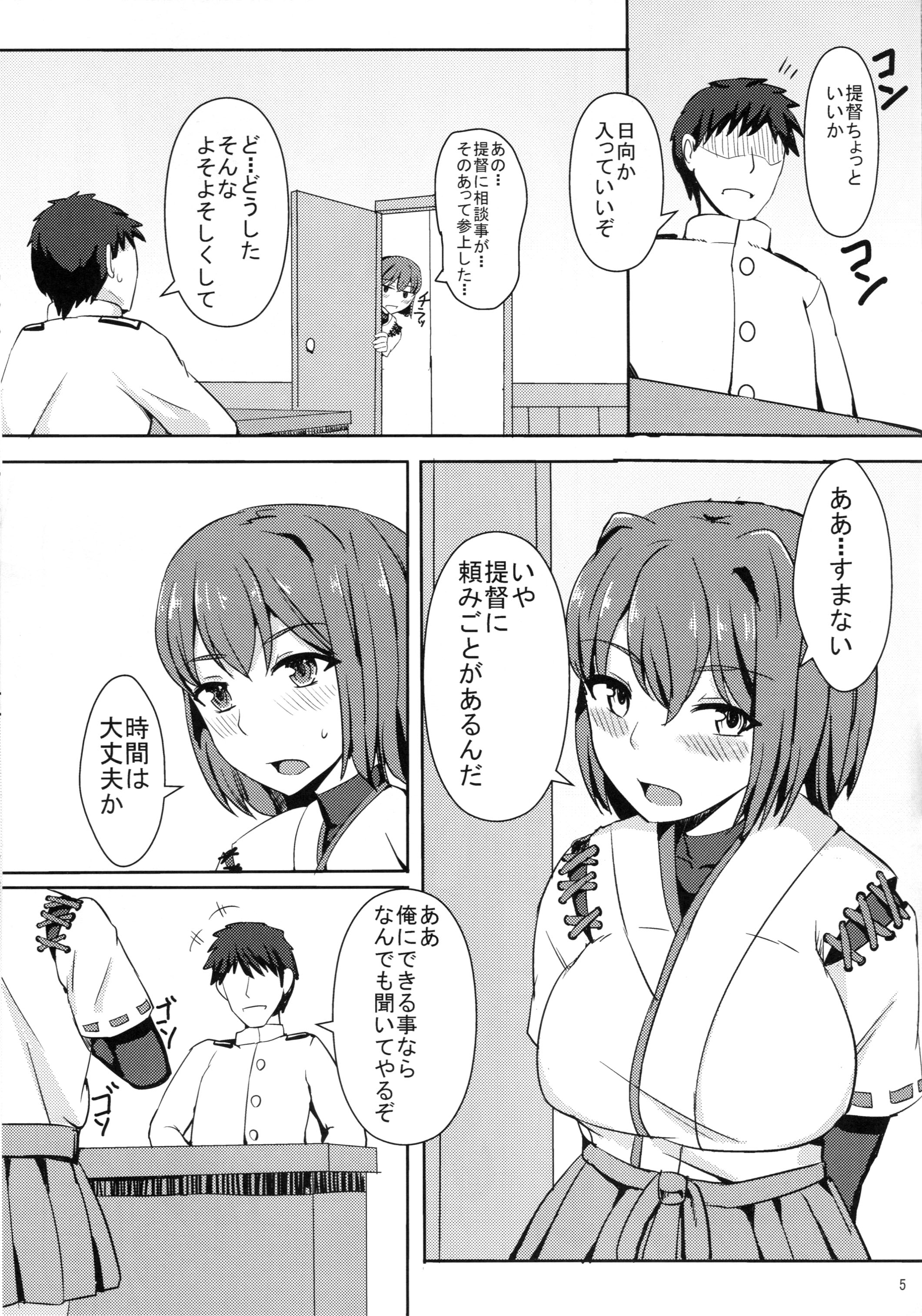 Man the Love page 6 full