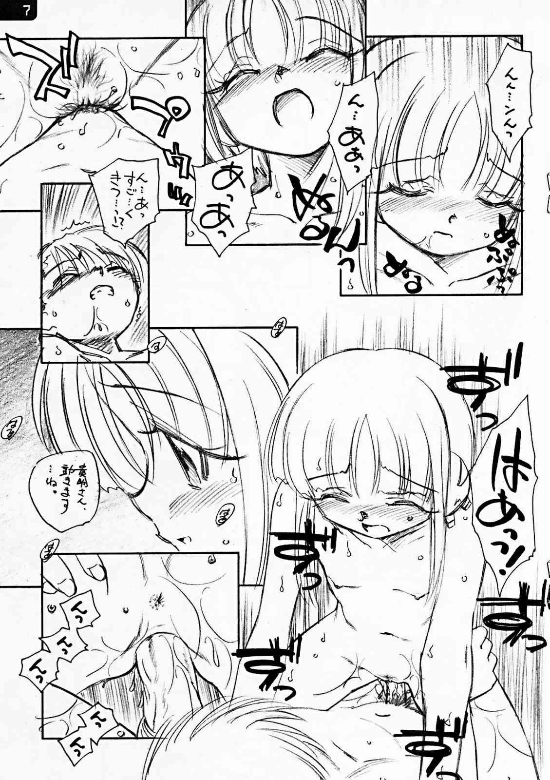 Ilfa, Inside page 6 full