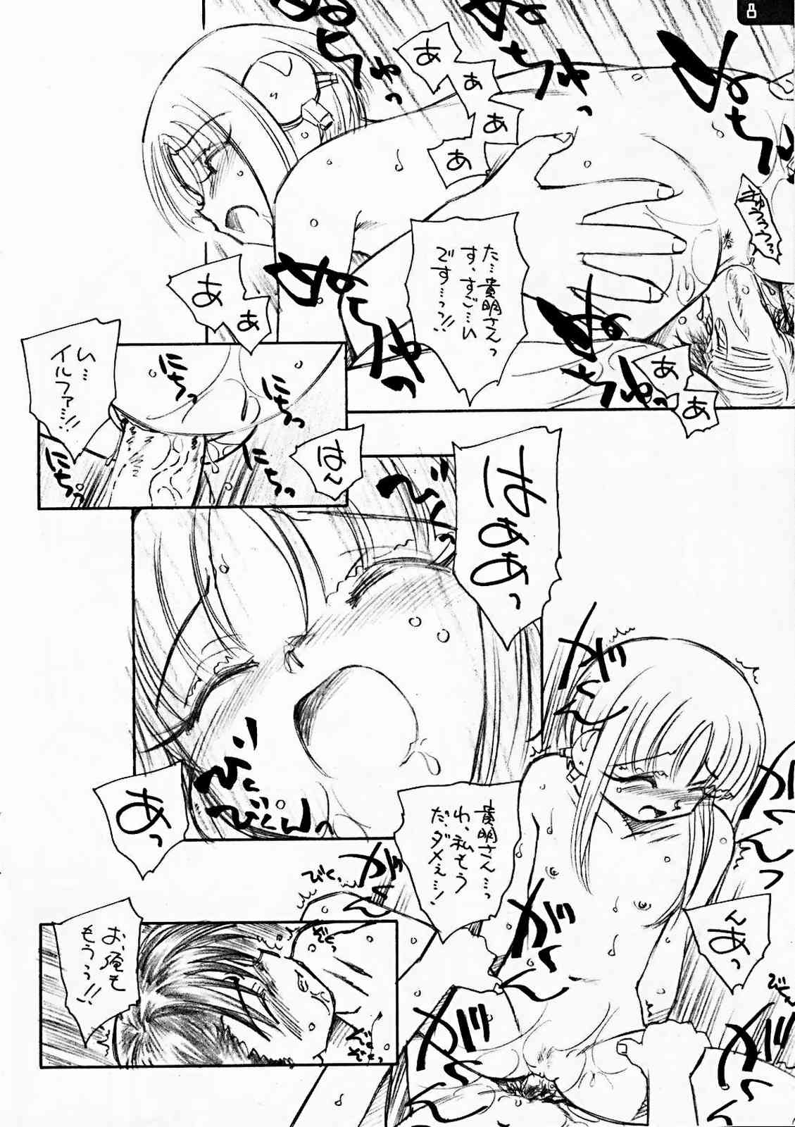 Ilfa, Inside page 7 full