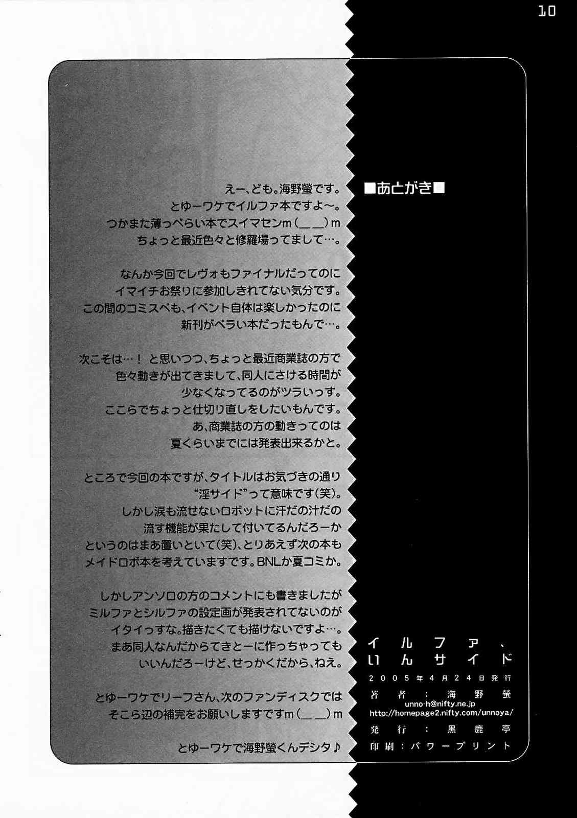 Ilfa, Inside page 9 full