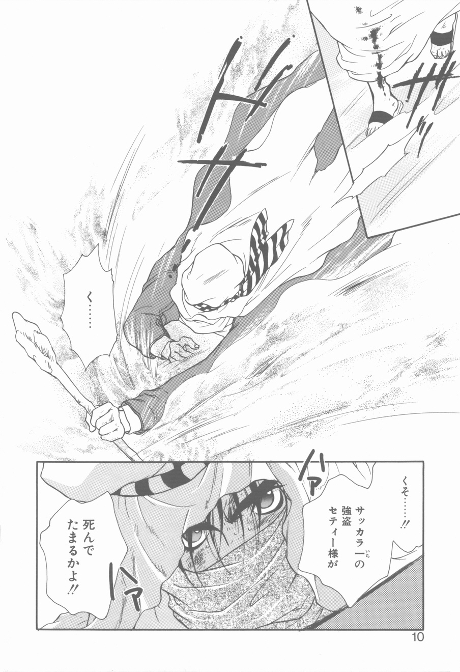 KISS no Tsugi no Tsugi page 9 full