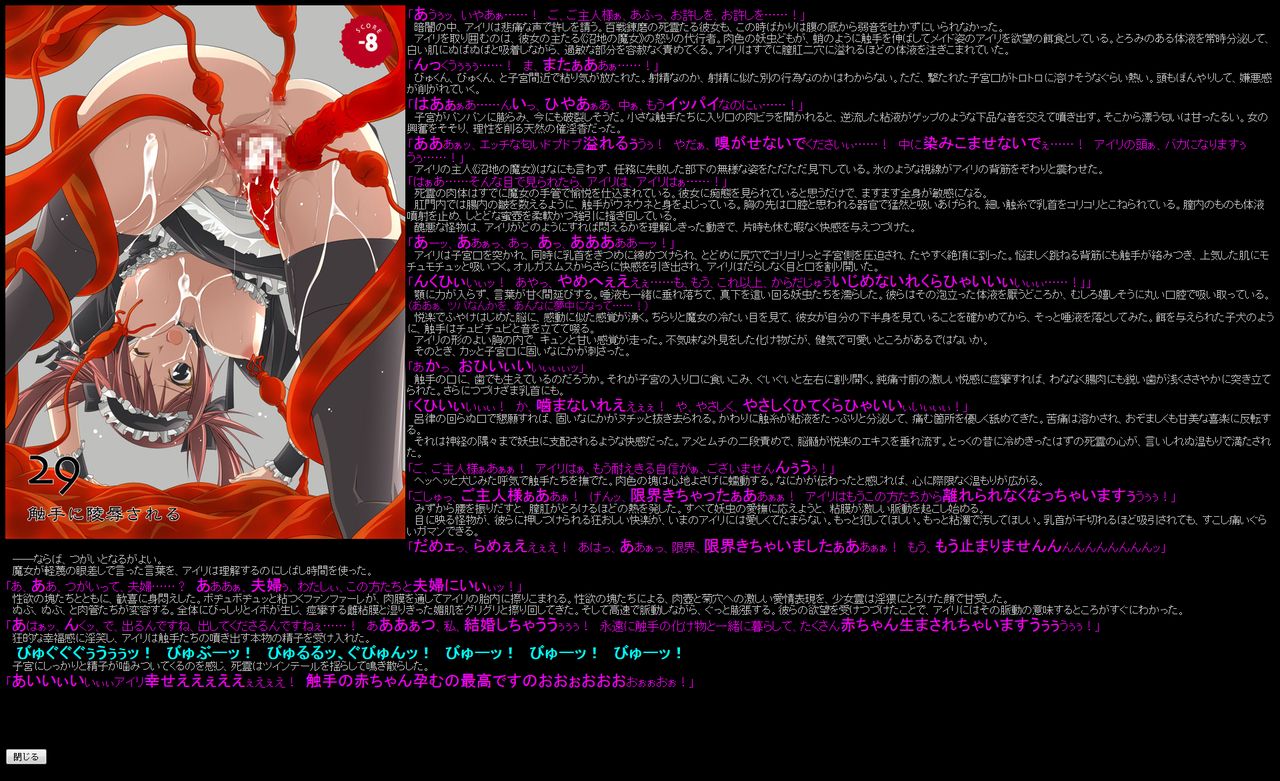 Hanken Chara Shokushu Ryoujoku CG Shuu No. 066!! Queen's B○ade HaaHaa CG Shuu Etsuraku e Sasou Mono Airi page 8 full