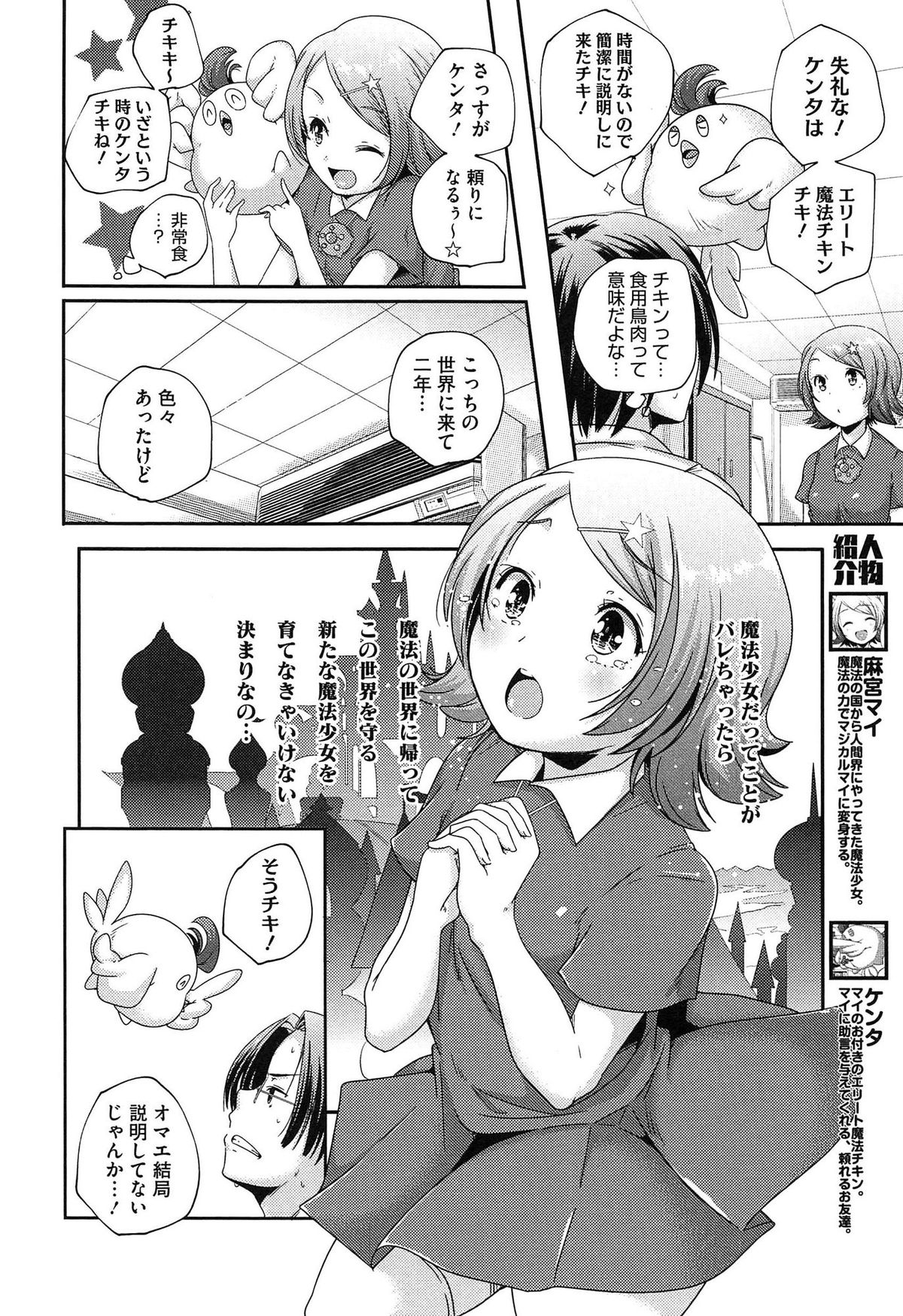 Porno Star yori Ai o Komete page 10 full