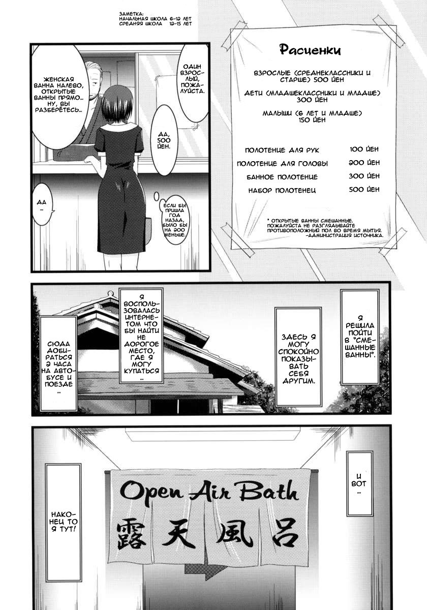 Roshutsu Shoujo Yuugi page 7 full