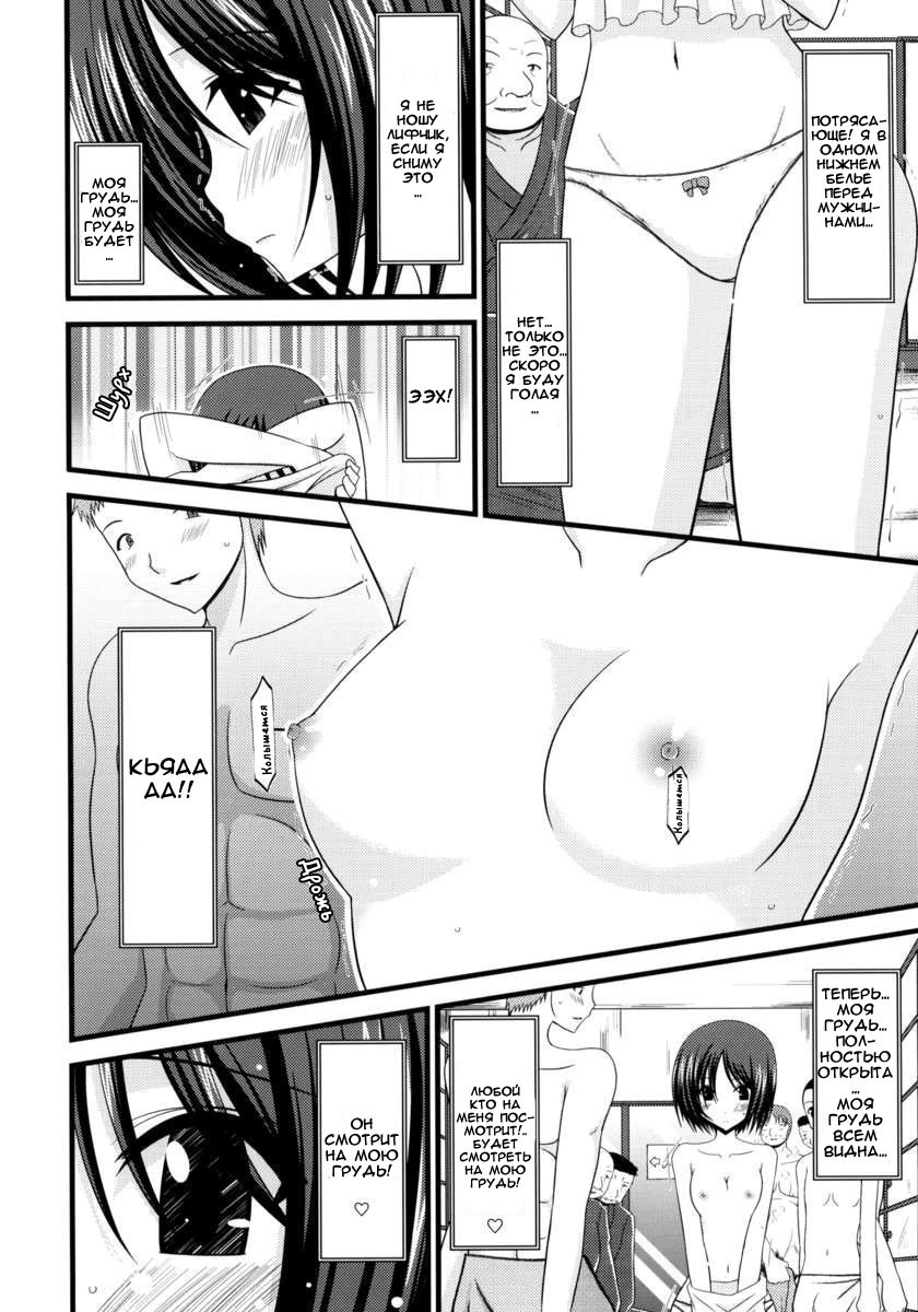 Roshutsu Shoujo Yuugi page 9 full