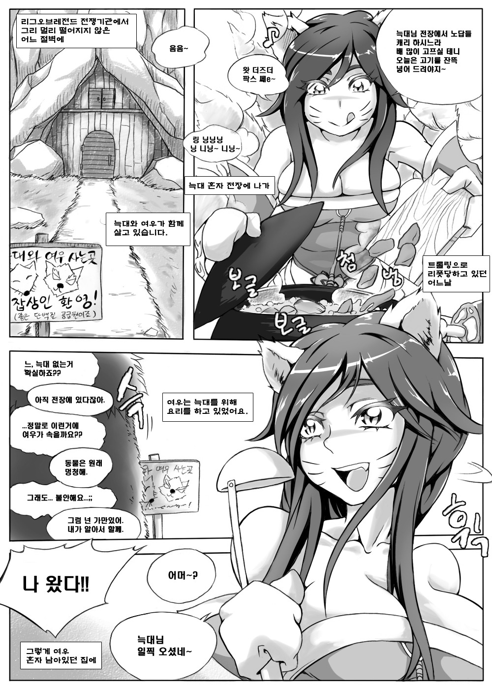 Heimerdinger's Workshop page 1 full