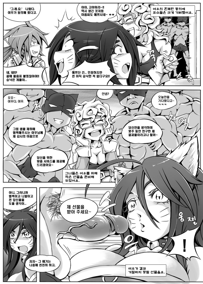 Heimerdinger's Workshop page 6 full