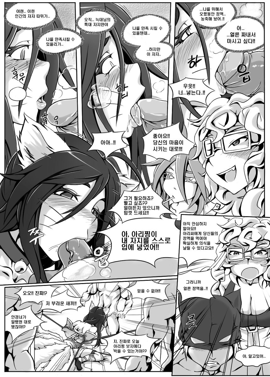 Heimerdinger's Workshop page 8 full