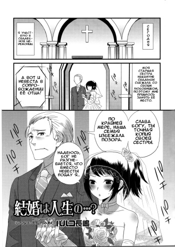 Kekkon wa Jinsei no......? cover