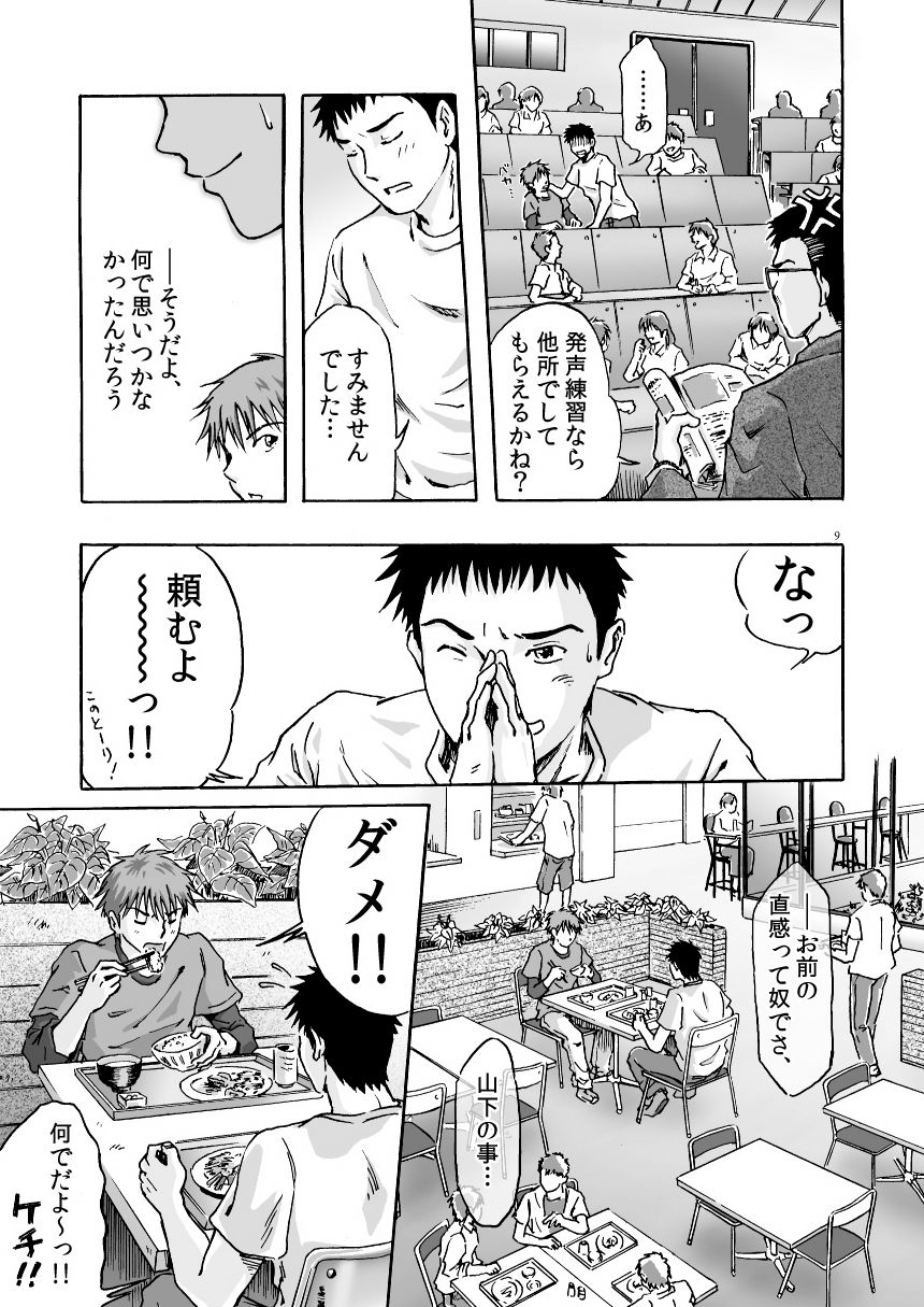 ESP page 10 full