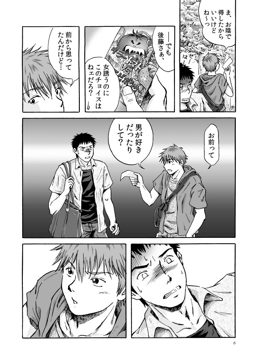 ESP page 7 full