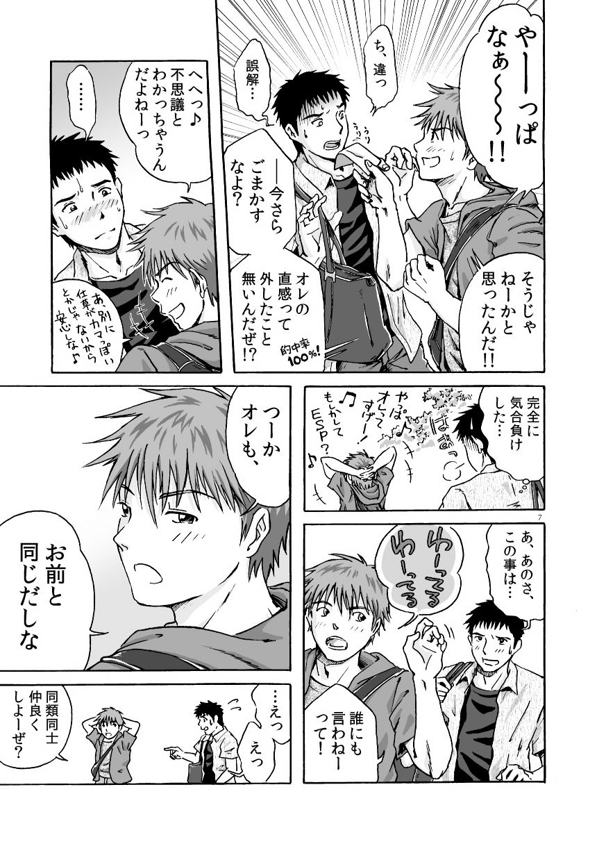 ESP page 8 full