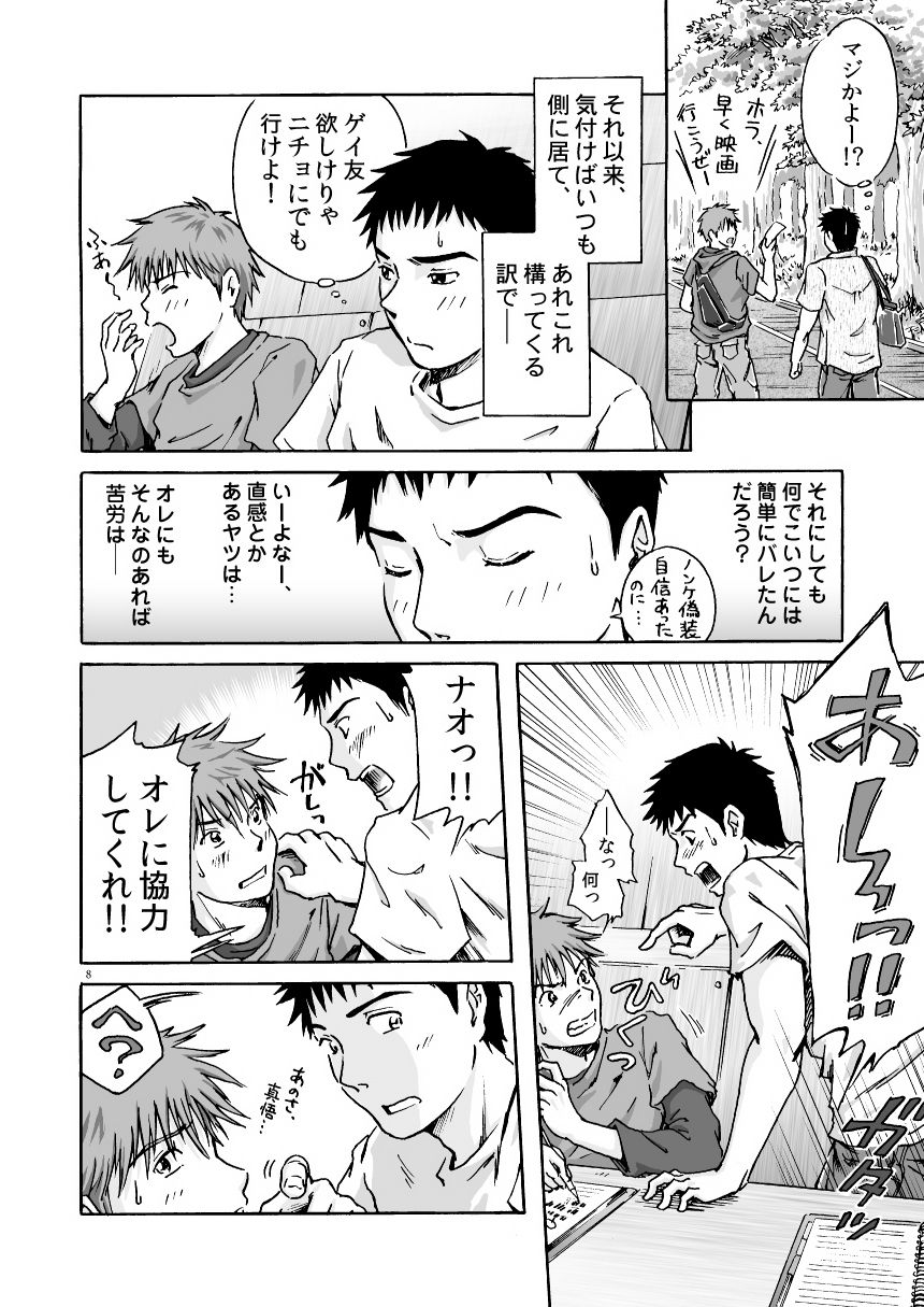 ESP page 9 full