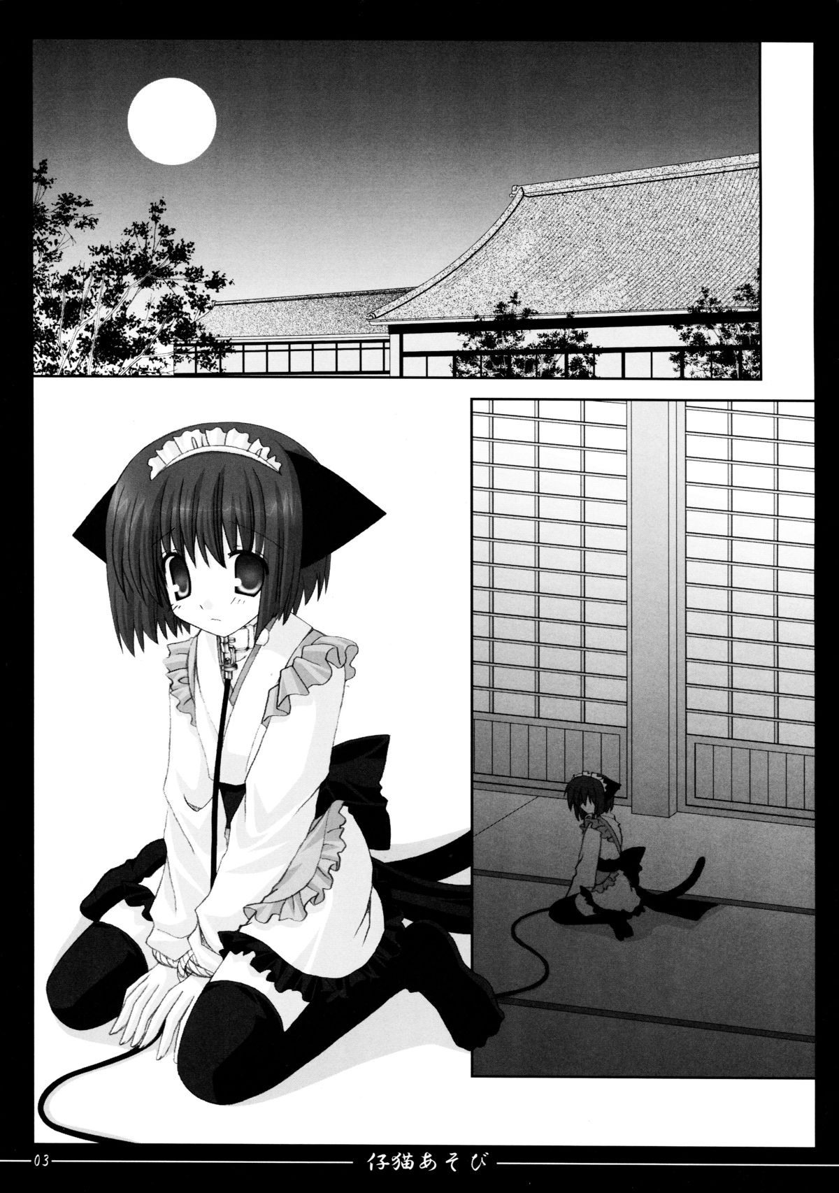 Koneko Asobi page 3 full